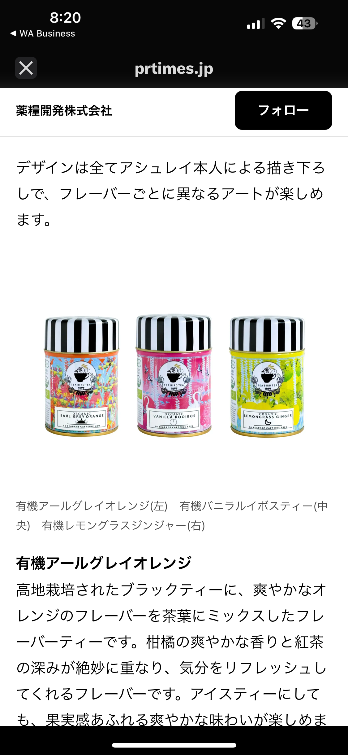 Tea Bird Tea Acquires Organic JAS Certification: Officially Recognized in Japan for its Commitment to Producing Healthy and Environmentally Friendly Tea